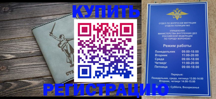 временная регистрация адрес в Шумерле