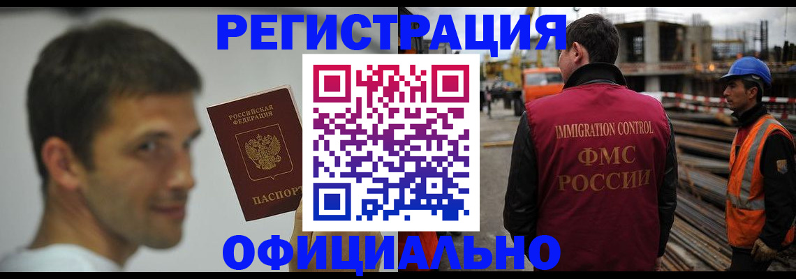 прописка иностранных граждан в Шумерле