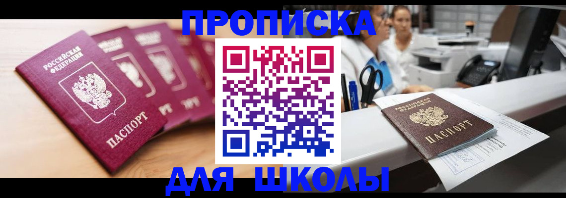 прописка штамп в Шумерле